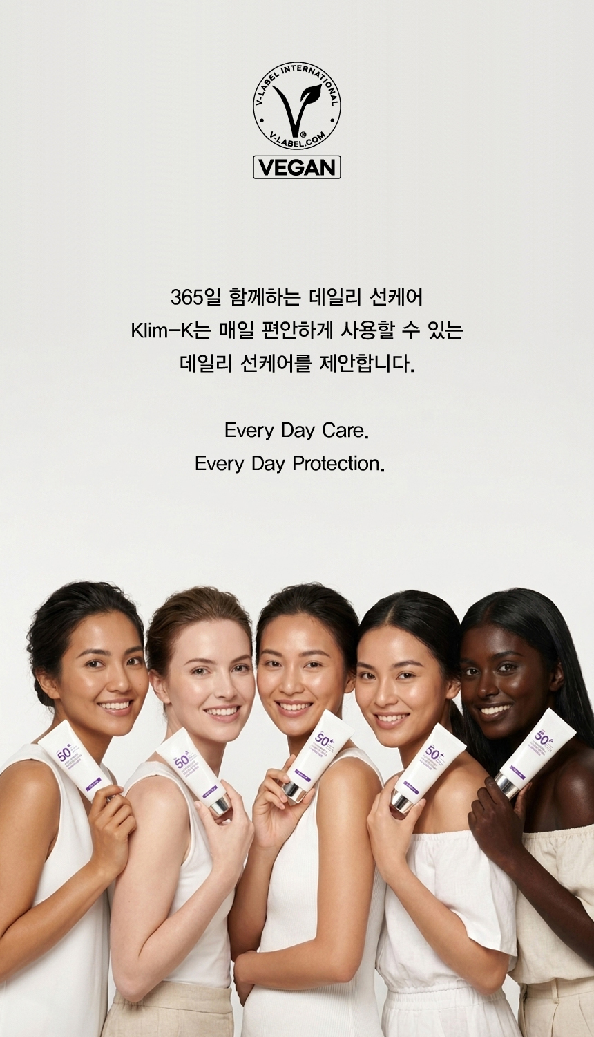 다양한 일상에 함께하는 클림케이 데일리 선케어